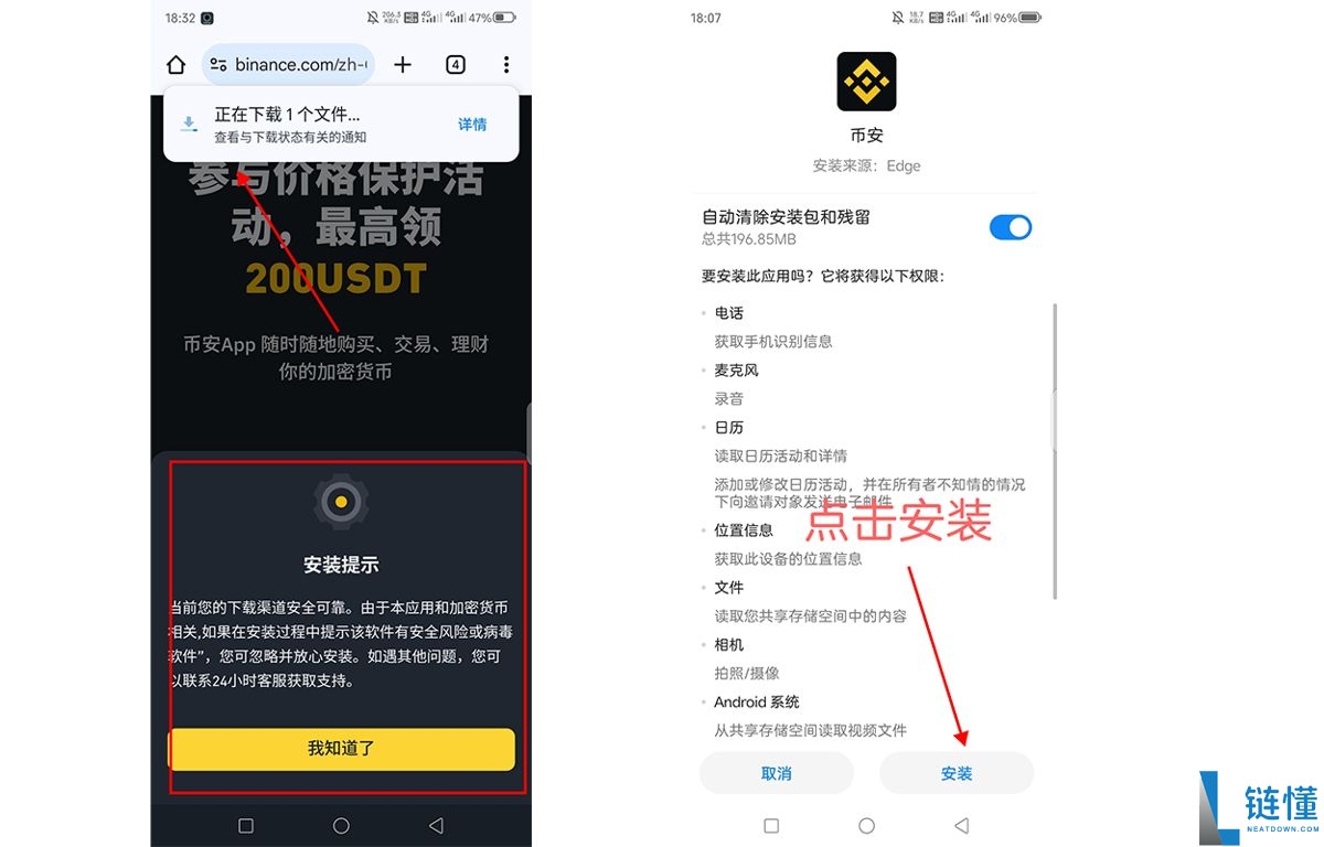 如何在币安APP注册账户？Binance币安APP官网下载注册教程(安卓/苹果)