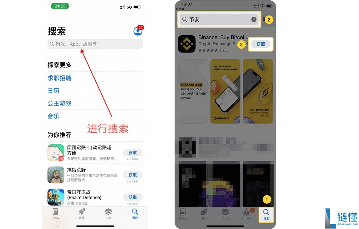 如何在币安APP注册账户？Binance币安APP官网下载注册教程(安卓/苹果)