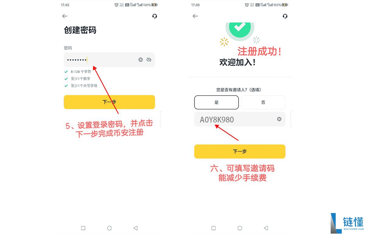 如何在币安APP注册账户？Binance币安APP官网下载注册教程(安卓/苹果)