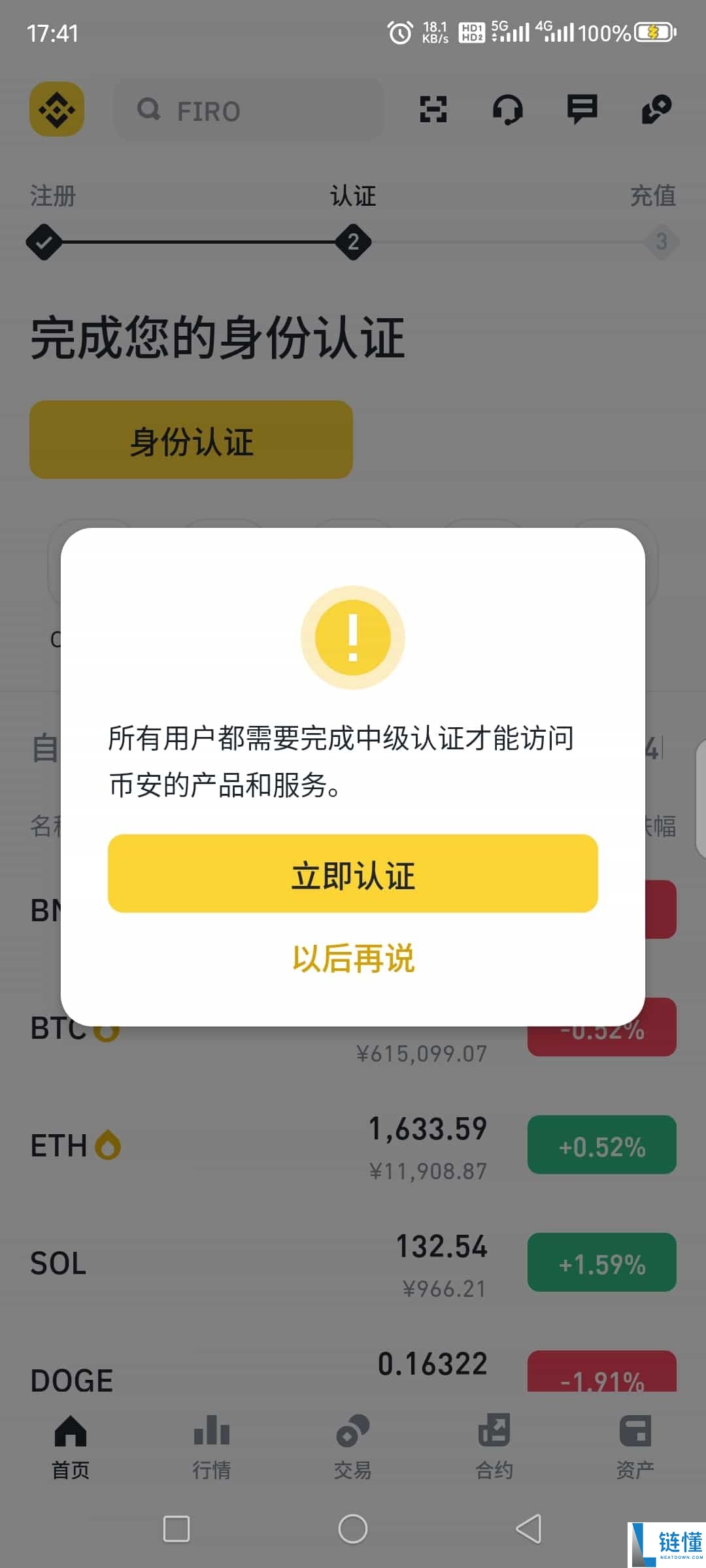 如何在币安APP注册账户？Binance币安APP官网下载注册教程(安卓/苹果)