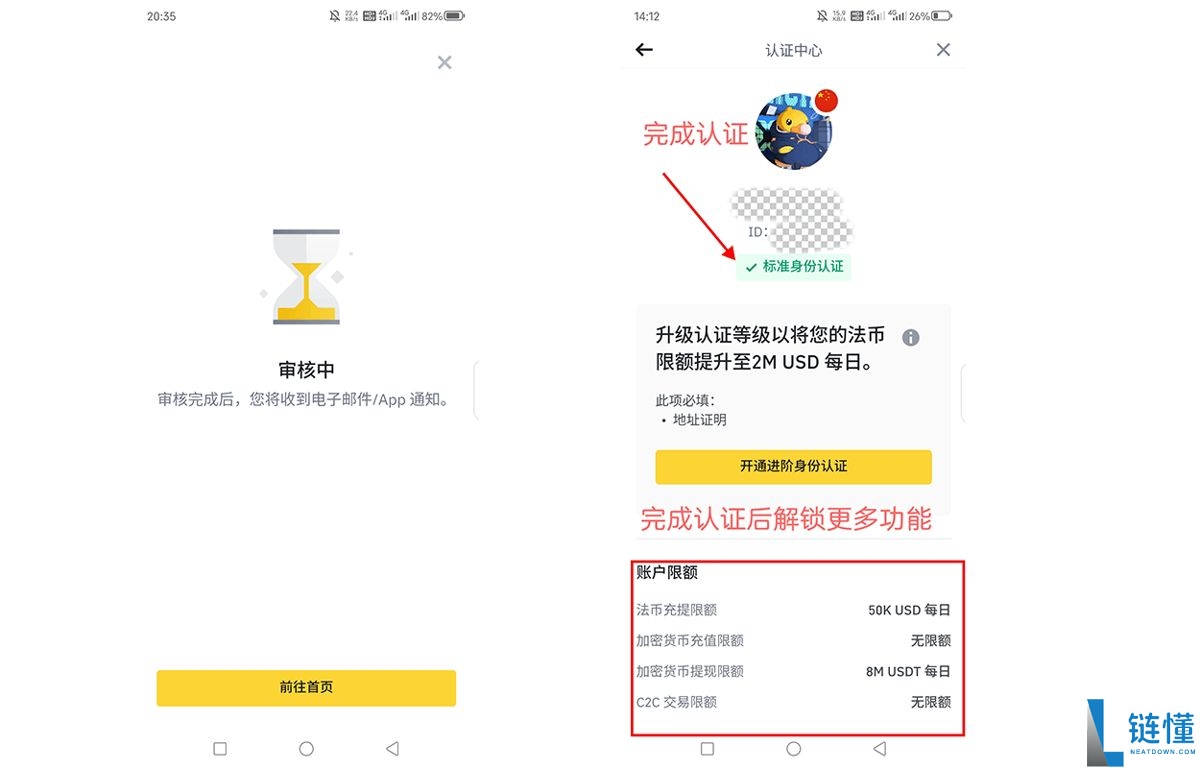 如何在币安APP注册账户？Binance币安APP官网下载注册教程(安卓/苹果)