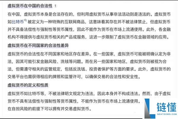 加密货币完全指南：合法性、购买、转账与避坑技巧全解析