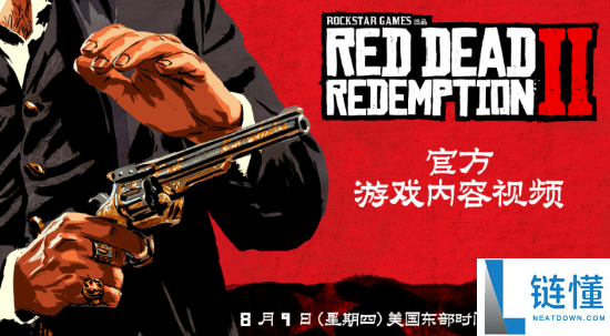 《GTA6》玩法实机有望9月表态 对标《大镖客2》宣发节拍