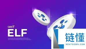 什么是Aelf (ELF)币？ELF未来展望、价格预测及购买方法