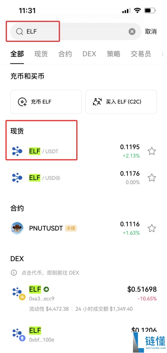 什么是Aelf (ELF)币？ELF未来展望、价格预测及购买方法