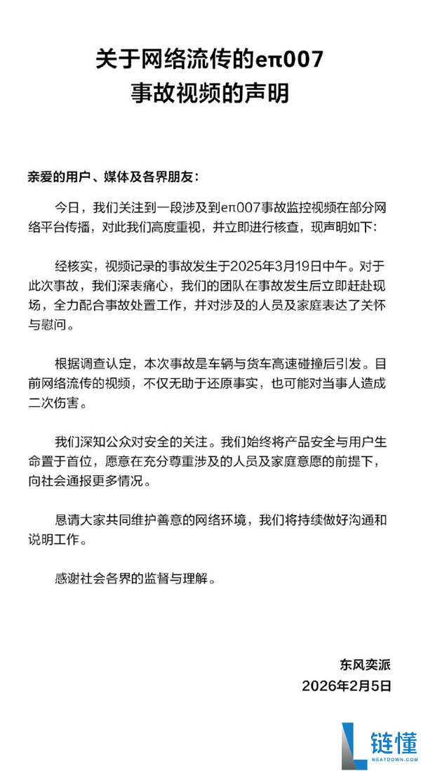 着火了乘客不会开门 怪车企乱学特斯拉吗