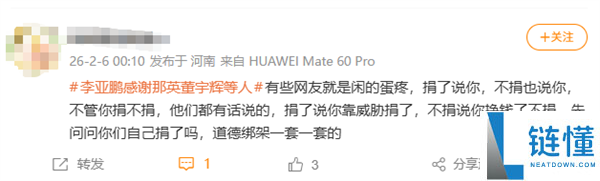 李亚鹏地下为董宇辉发声：人做了坏事不敢说是他的问题吗,