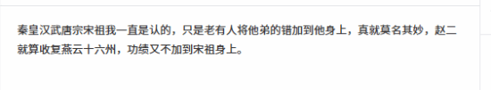 赵匡胤靠影视游戏完成风评逆转？真实实力引网友热议