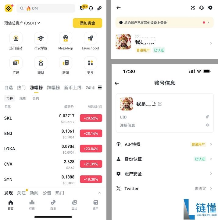 币安邀请码忘记输入了怎么办?能补填吗?一文分享详细补救流程