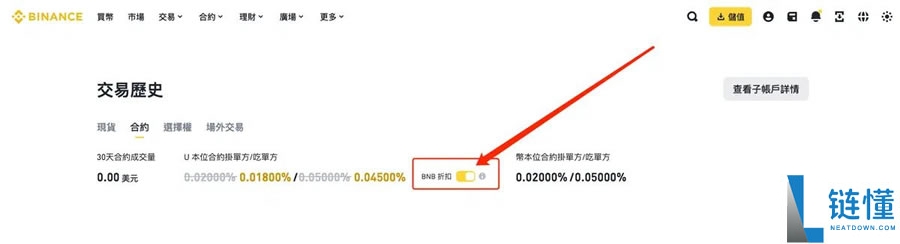 币安邀请码忘记输入了怎么办?能补填吗?一文分享详细补救流程
