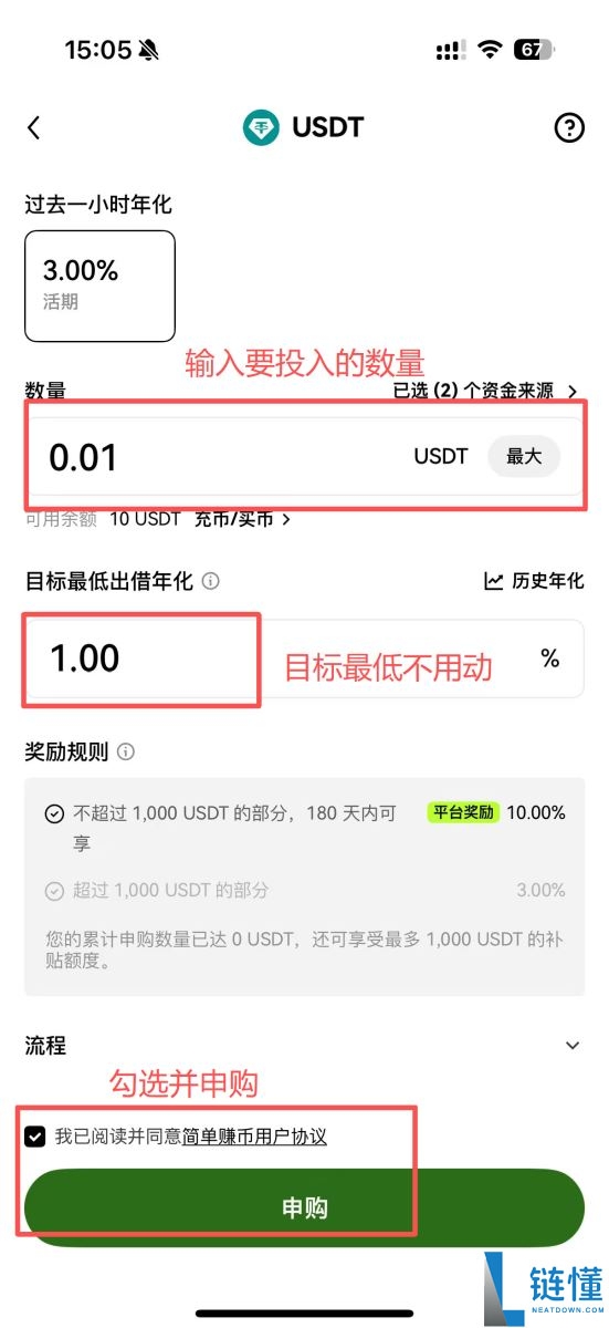 OKX简单赚币能赚多少钱？有没有风险？使用OKX简单赚币的图文教程
