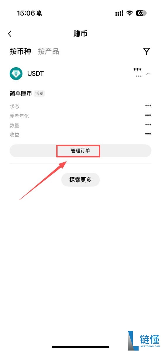 OKX简单赚币能赚多少钱？有没有风险？使用OKX简单赚币的图文教程