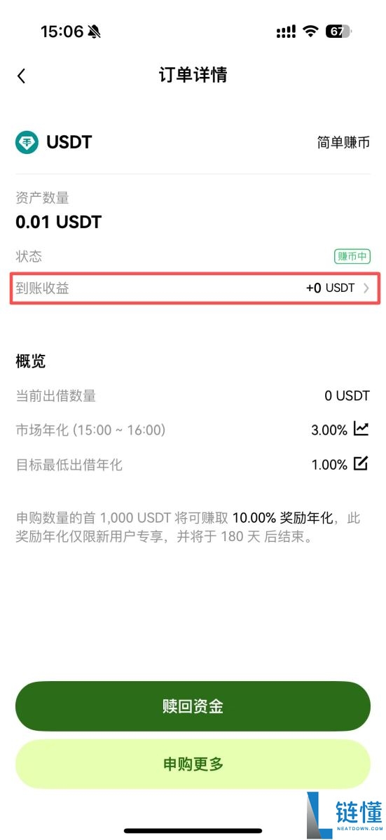 OKX简单赚币能赚多少钱？有没有风险？使用OKX简单赚币的图文教程