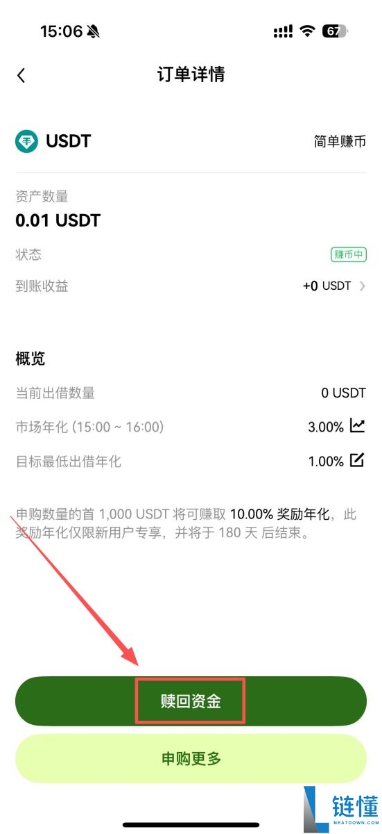 OKX简单赚币能赚多少钱？有没有风险？使用OKX简单赚币的图文教程