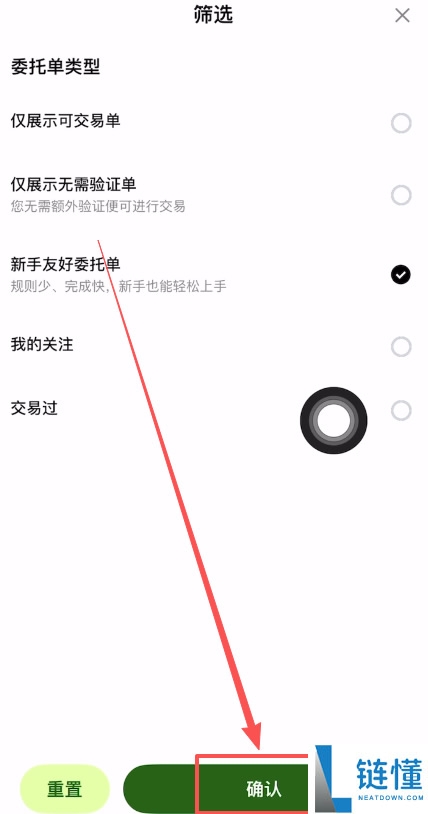欧易OKX新手C2C买币操作方法（使用新手友好委托单买币）