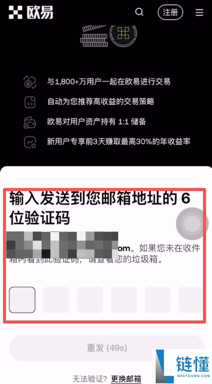 欧易OKX交易所新手注册、购买USDT及查看USDT收币地址流程