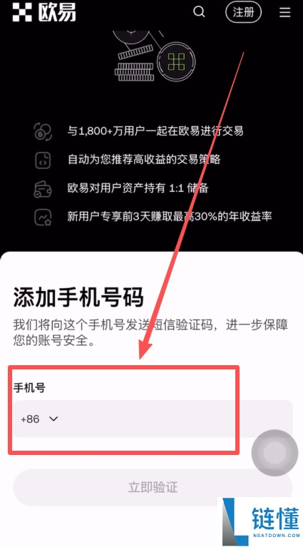 欧易OKX交易所新手注册、购买USDT及查看USDT收币地址流程