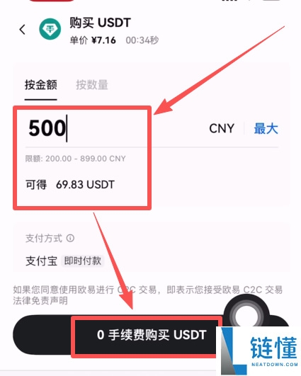 欧易OKX交易所新手注册、购买USDT及查看USDT收币地址流程