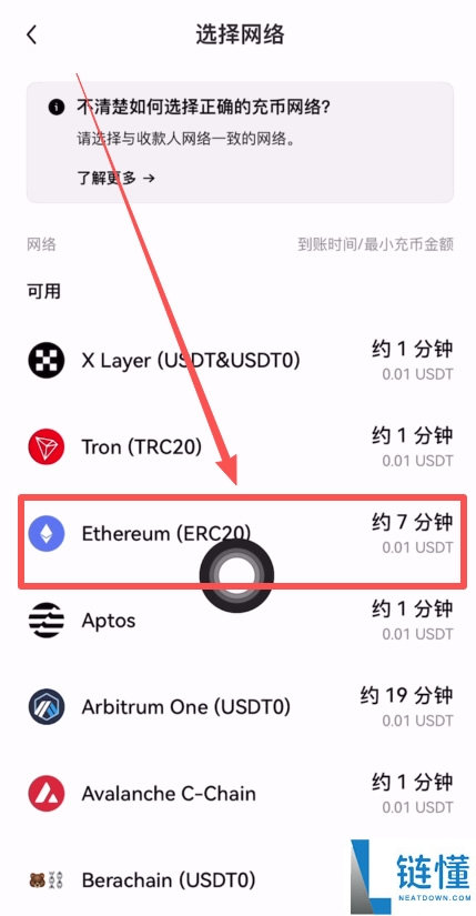 欧易OKX交易所新手注册、购买USDT及查看USDT收币地址流程