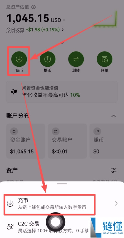 欧易OKX交易所新手注册、购买USDT及查看USDT收币地址流程