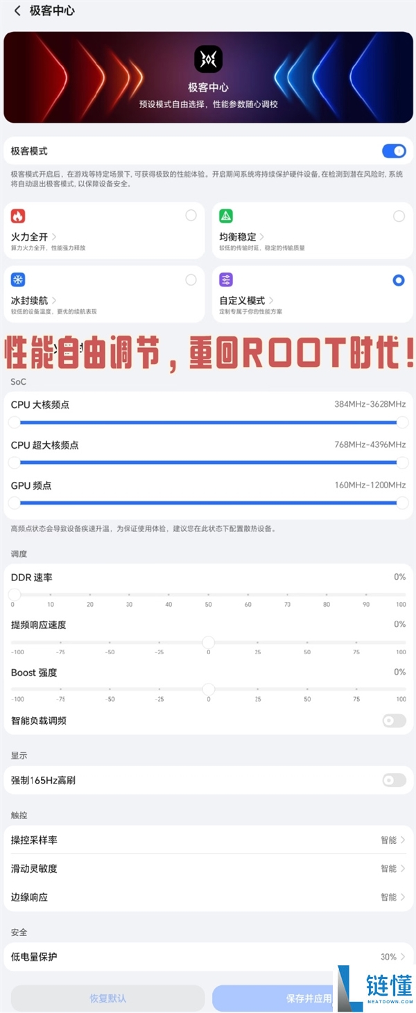 光荣MagicPad 3 Pro极客中间要来了：机能自在调理 榨干第五代骁龙8至尊版