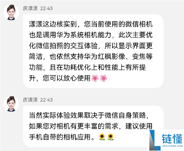 官方回应微信鸿蒙版相机界面转变：仍挪用华为系统相机、机能提拔