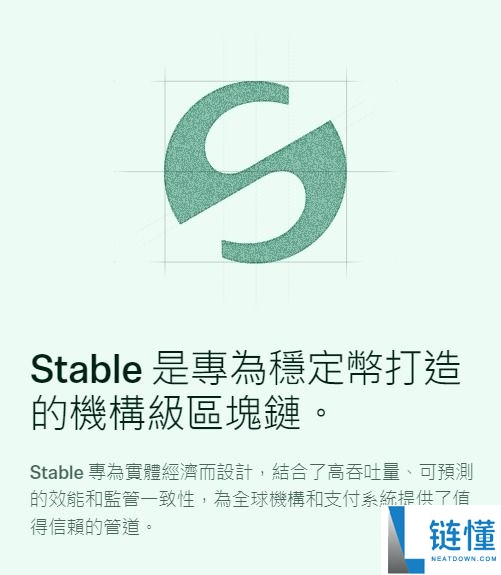 稳定币公链 Stable 是什么？为何这么热门？能用USDT当GAS?