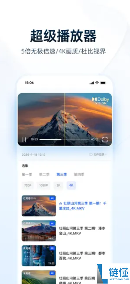 阿里正式发布夸克网盘App：简练无广告、支撑4K原画播放