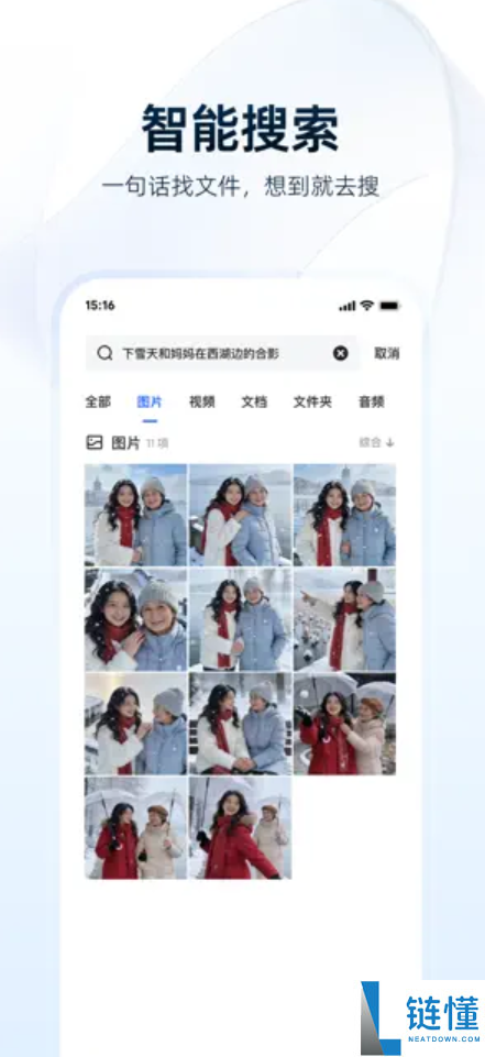 阿里正式发布夸克网盘App：简练无广告、支撑4K原画播放