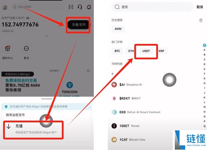 Bitget如何充值人民币？如何充值USDT到Bitget交易所？