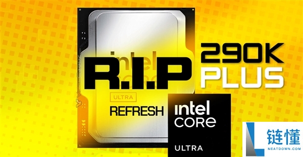 Intel旗舰处置器夭折：曝Ultra 9 290K Plus胎死腹中 两大原因