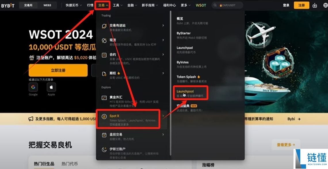 Bybit交易所注册充值和提现操作方法(电脑版/手机版使用教程)