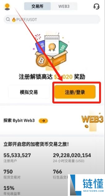 Bybit交易所注册充值和提现操作方法(电脑版/手机版使用教程)