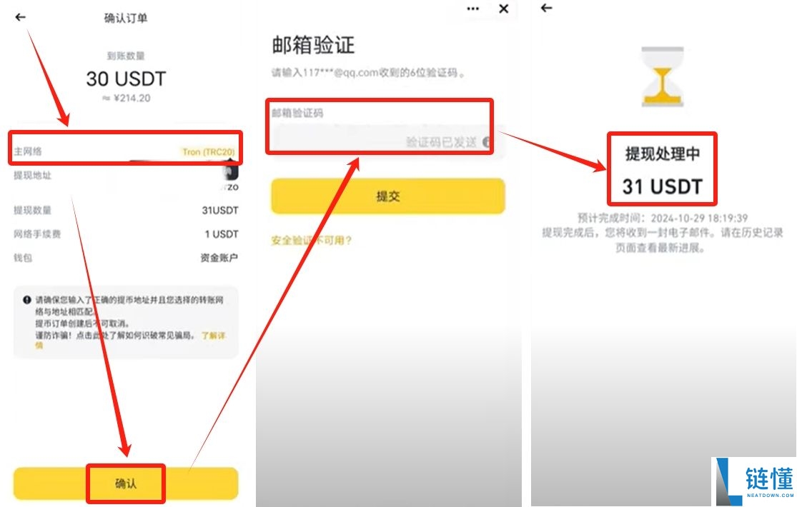 Bybit交易所注册充值和提现操作方法(电脑版/手机版使用教程)