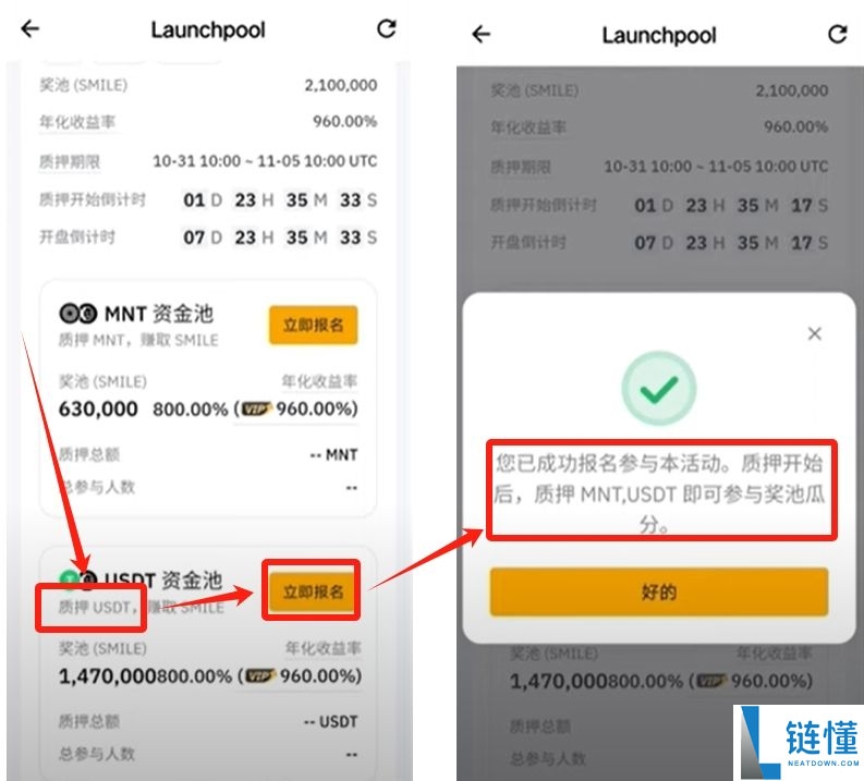 Bybit交易所注册充值和提现操作方法(电脑版/手机版使用教程)