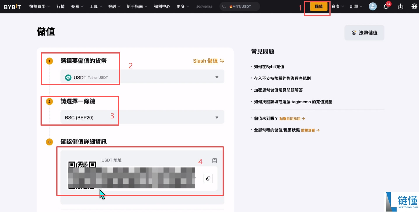 Bybit交易所注册充值和提现操作方法(电脑版/手机版使用教程)