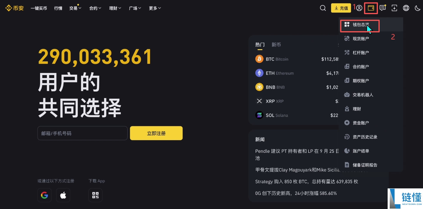 Bybit交易所注册充值和提现操作方法(电脑版/手机版使用教程)