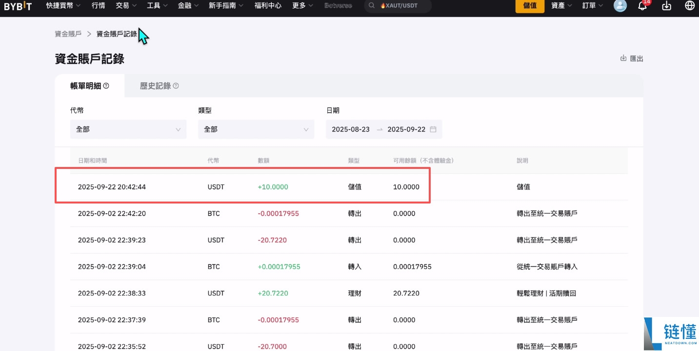Bybit交易所注册充值和提现操作方法(电脑版/手机版使用教程)