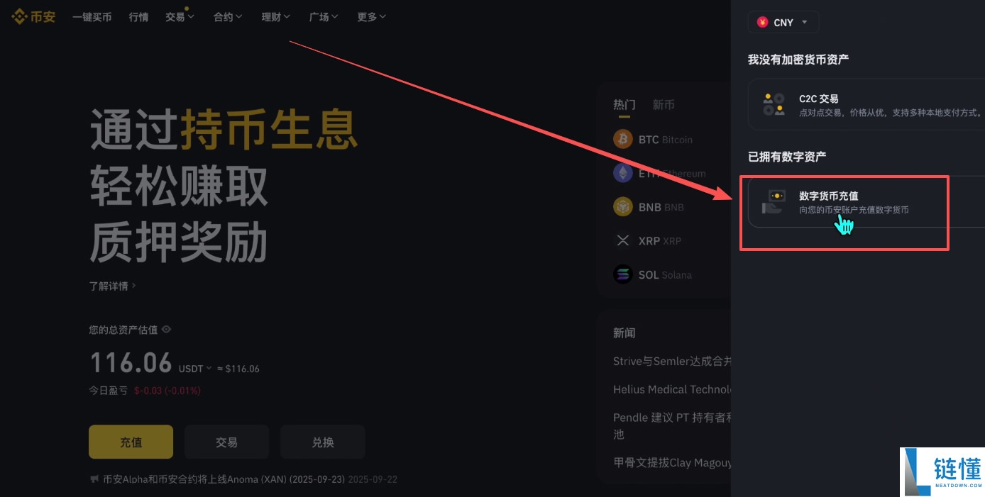 Bybit交易所注册充值和提现操作方法(电脑版/手机版使用教程)