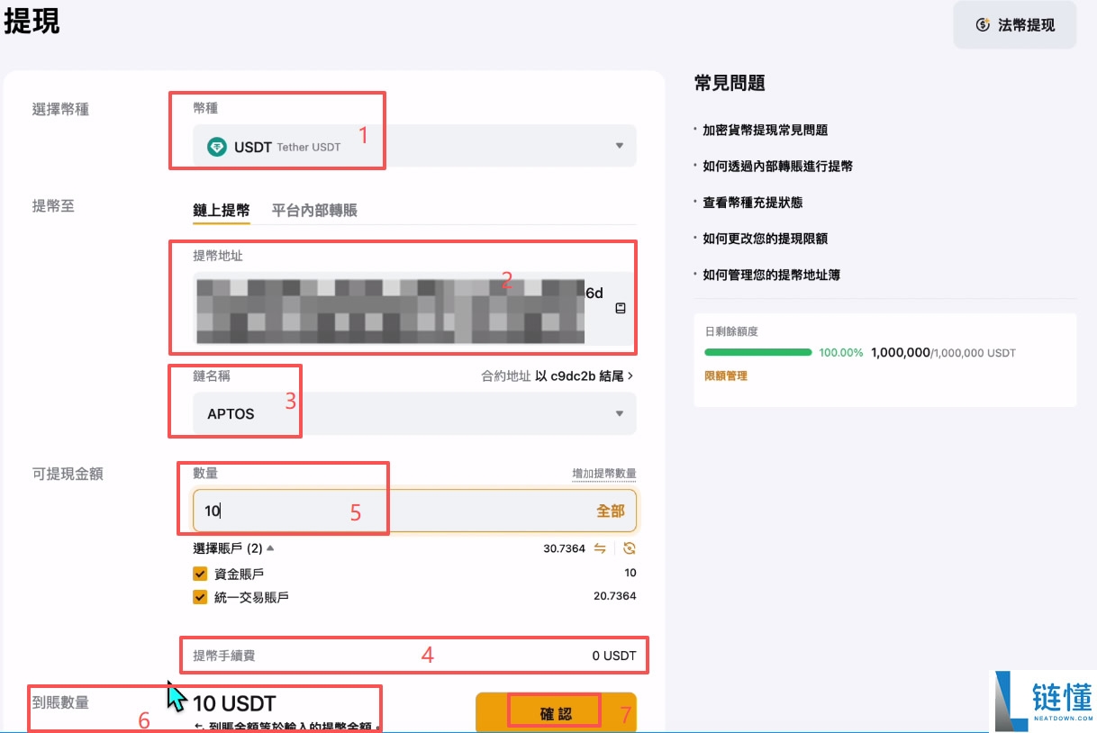 Bybit交易所注册充值和提现操作方法(电脑版/手机版使用教程)