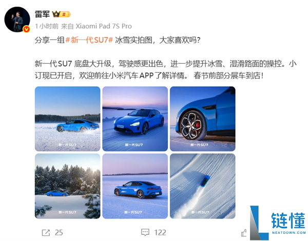预售22.99万元起,新一代SU7实拍图发布 雷军：底盘大晋级 驾驶感更超卓