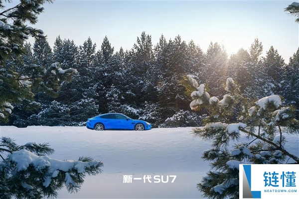 预售22.99万元起,新一代SU7实拍图发布 雷军：底盘大晋级 驾驶感更超卓