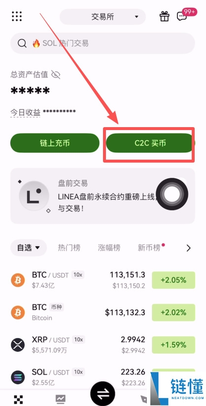 新手买USDT全流程教学：欧易OKX C2C安全买币攻略与避坑指南
