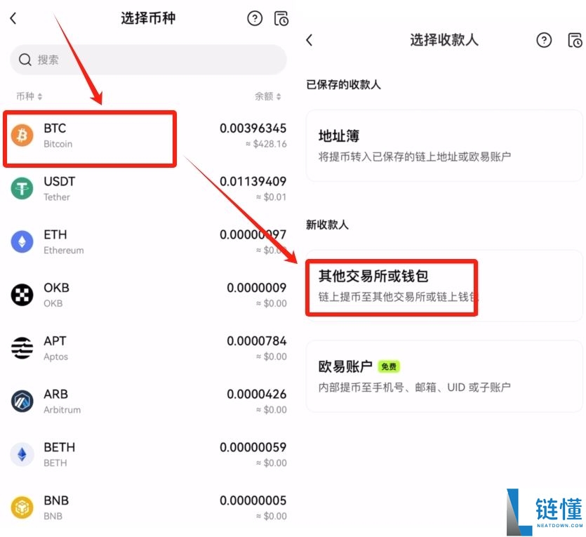 新手买USDT全流程教学：欧易OKX C2C安全买币攻略与避坑指南
