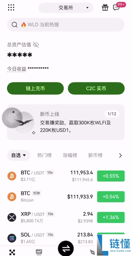 币圈适合新手使用的APP有哪些？币圈炒币必备交易平台App盘点