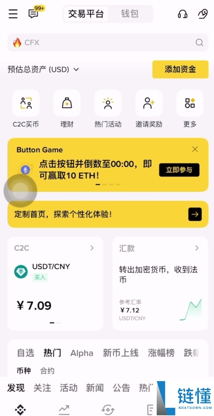币圈适合新手使用的APP有哪些？币圈炒币必备交易平台App盘点