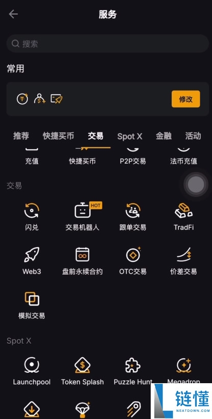币圈适合新手使用的APP有哪些？币圈炒币必备交易平台App盘点