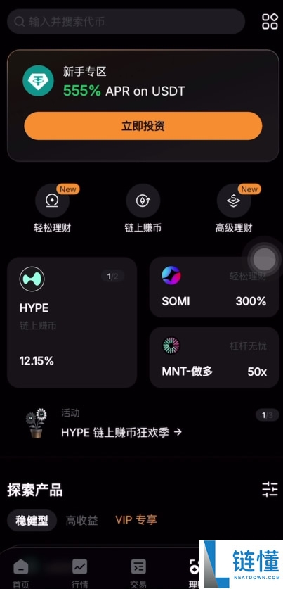 币圈适合新手使用的APP有哪些？币圈炒币必备交易平台App盘点