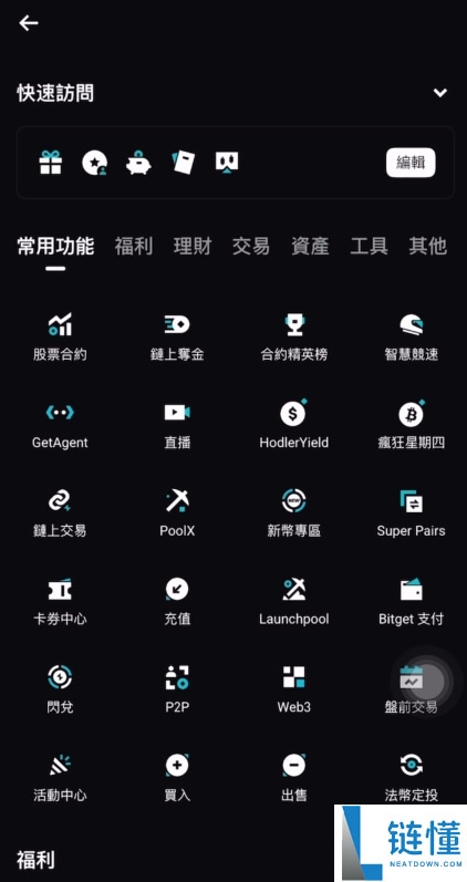 币圈适合新手使用的APP有哪些？币圈炒币必备交易平台App盘点