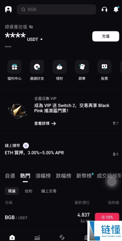 币圈适合新手使用的APP有哪些？币圈炒币必备交易平台App盘点